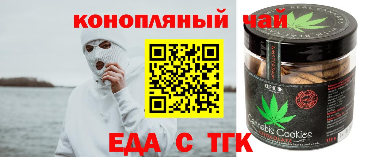 Камышлов  Печенье с ТГК марихуана  Вход с VPN 