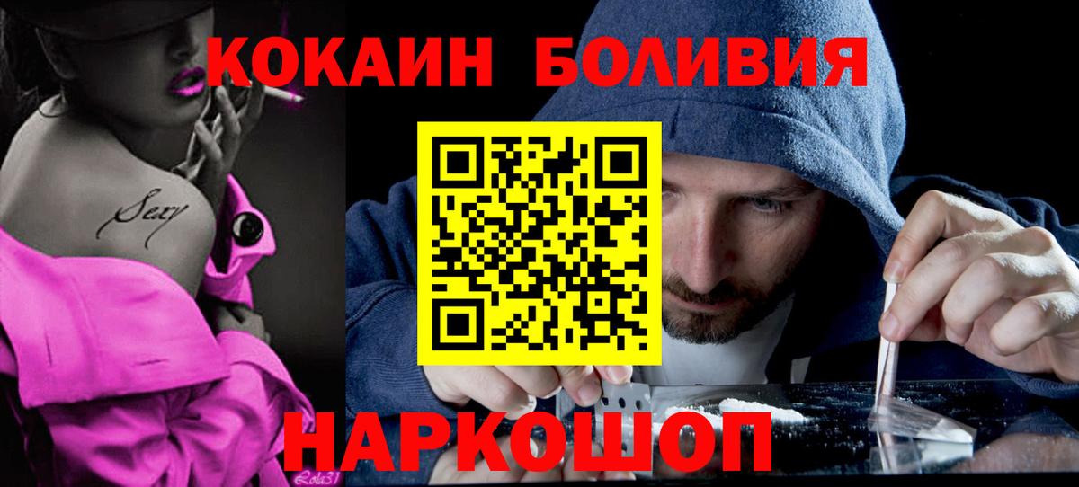 КОКАИН Перу Камышлов