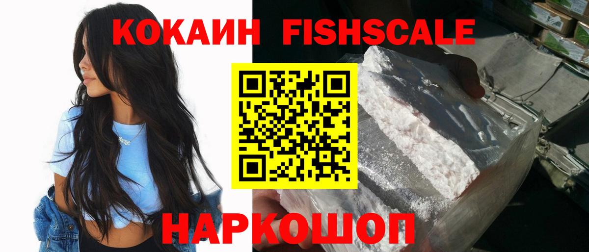 КОКАИН Боливия  Кокаин Columbia  Вход с VPN  Камышлов 