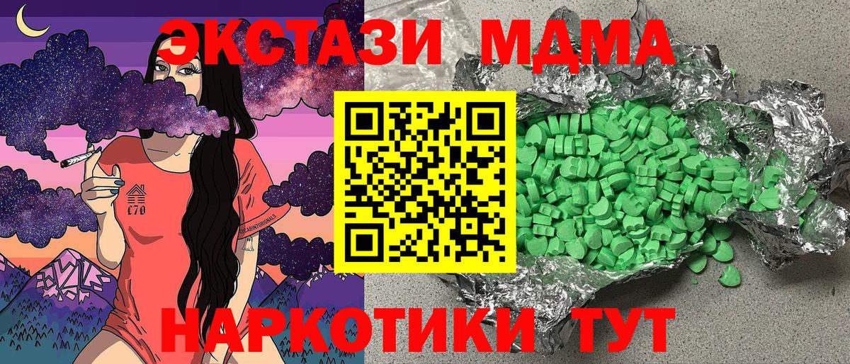 Экстази  ЭКСТАЗИ Дубай  Вход с VPN  Экстази Cube  Камышлов 