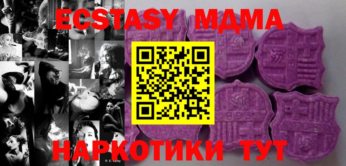Ecstasy Дубай Камышлов