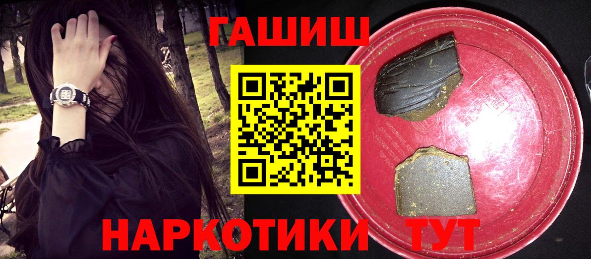 Камышлов  ГАШИШ хэш  Вход с VPN 