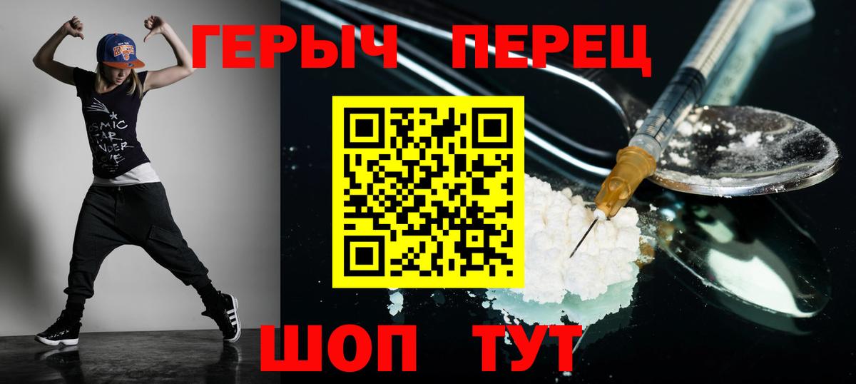 Героин белый Камышлов