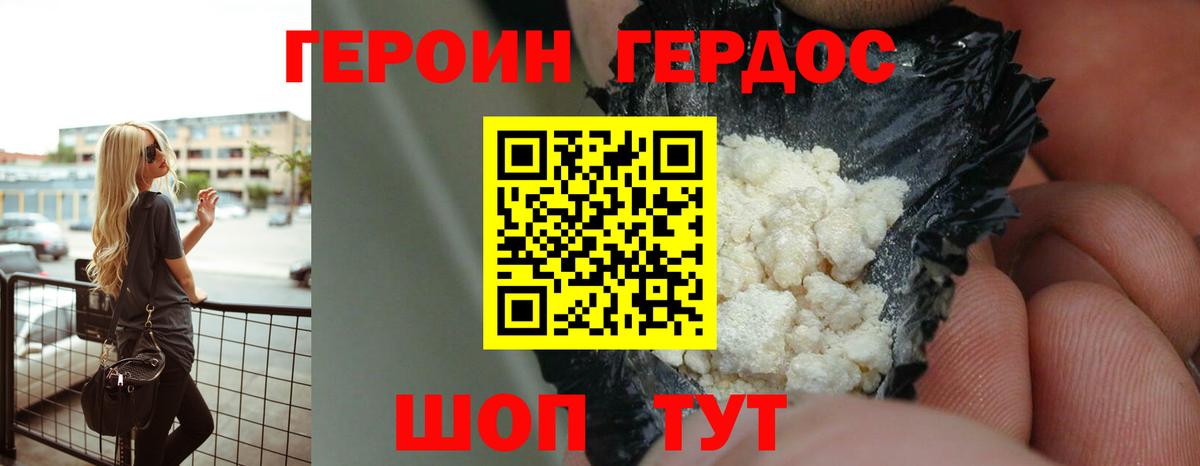 ГЕРОИН Heroin  Героин  Камышлов  Вход с VPN 