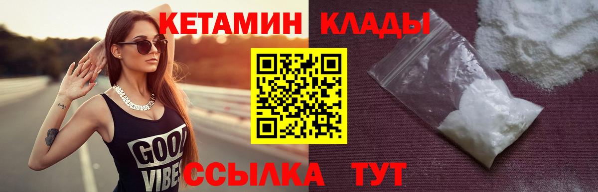Кетамин VHQ  Кетамин ketamine  Камышлов  Вход с VPN 