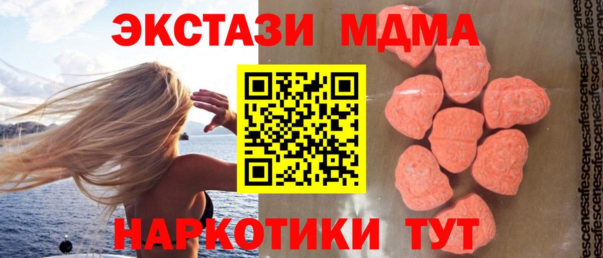 МДМА  МДМА молли  Вход с VPN  Камышлов  MDMA VHQ 