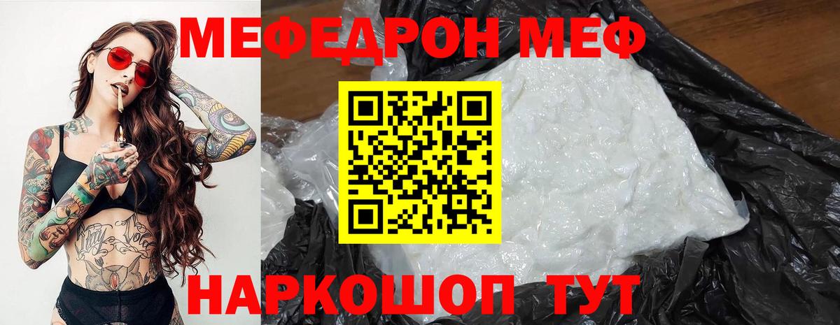 МЯУ-МЯУ 4 MMC  МЕФ мяу мяу  Вход с VPN  Камышлов 