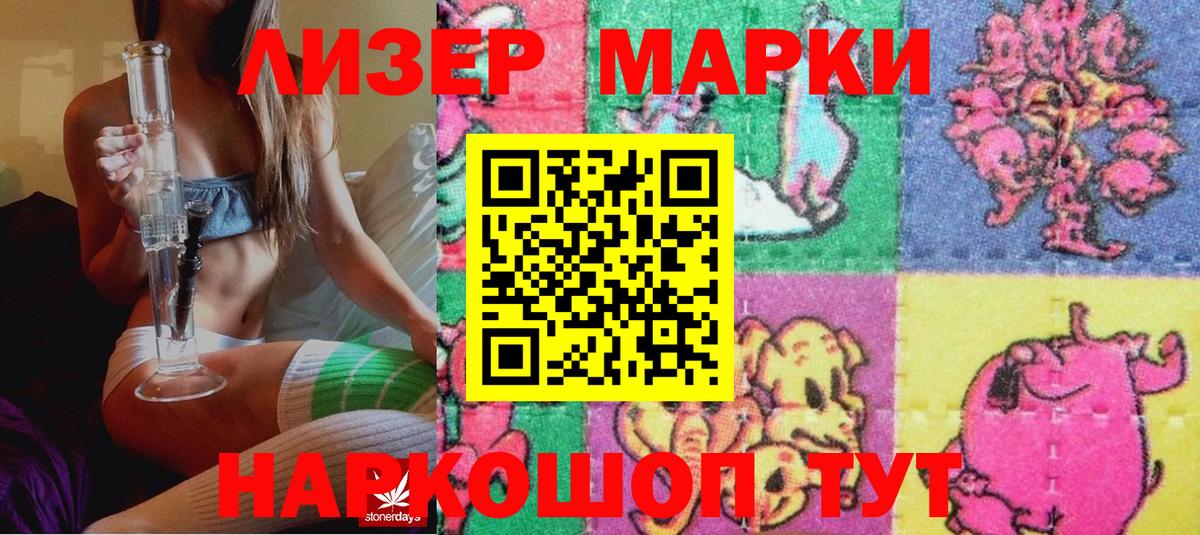 Камышлов  Марки N-bome 1,8мг  где продают наркотики  Вход с VPN  Марки N-bome 1,8мг 